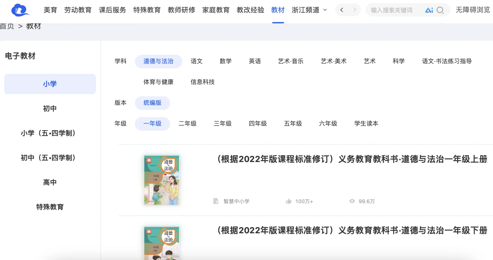干货丨中小学教材高清pdf怎么找