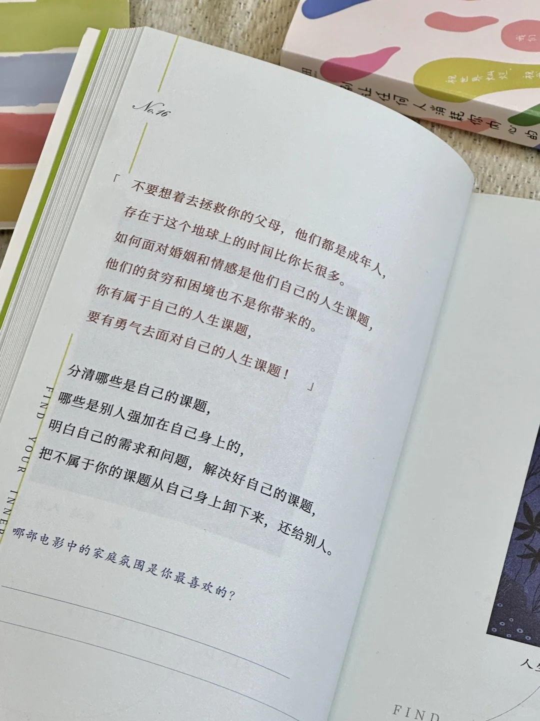 读完真的被狠狠治愈到了～