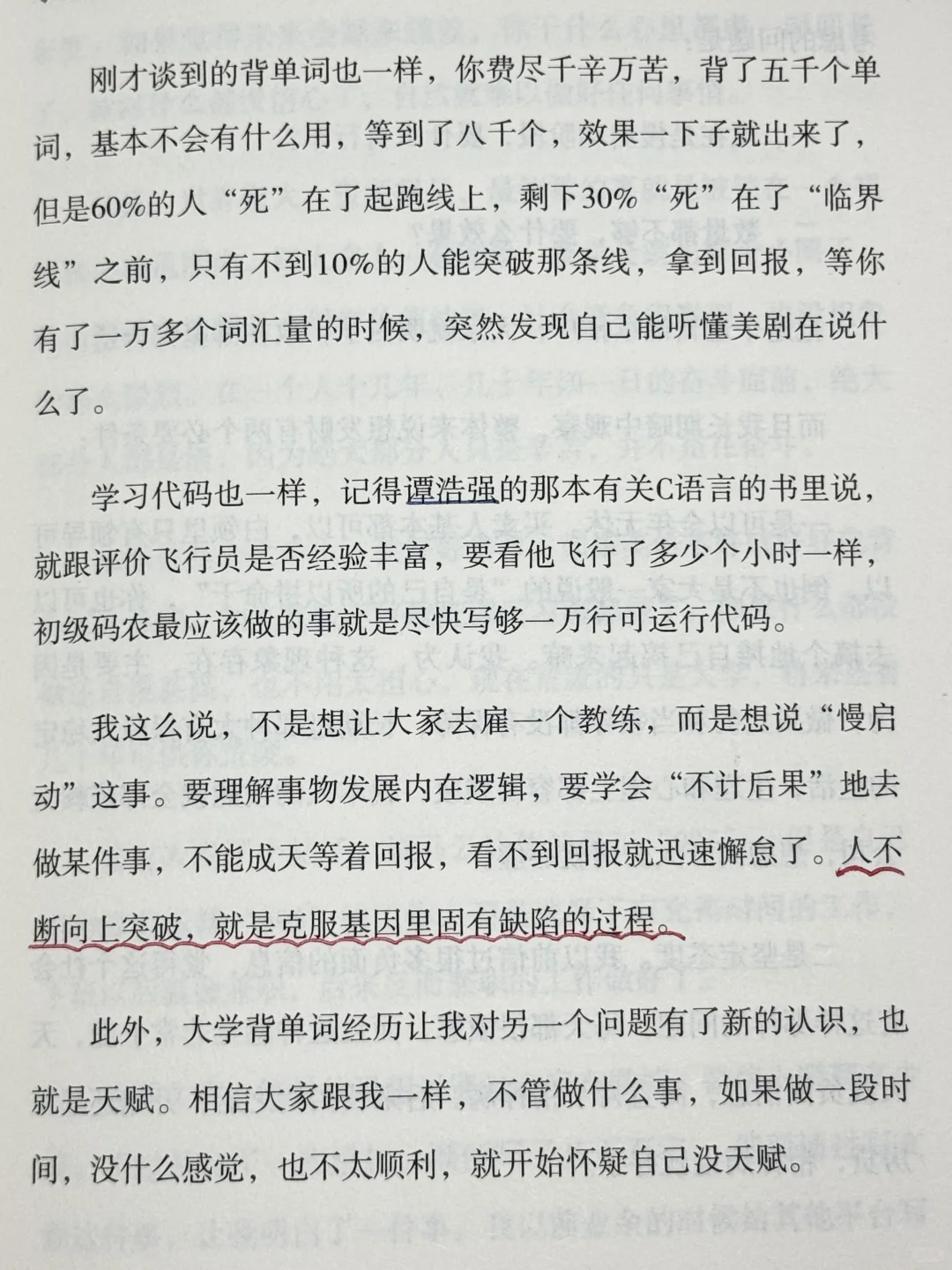 人民日报金句｜想要向上生长，必先向下扎根。