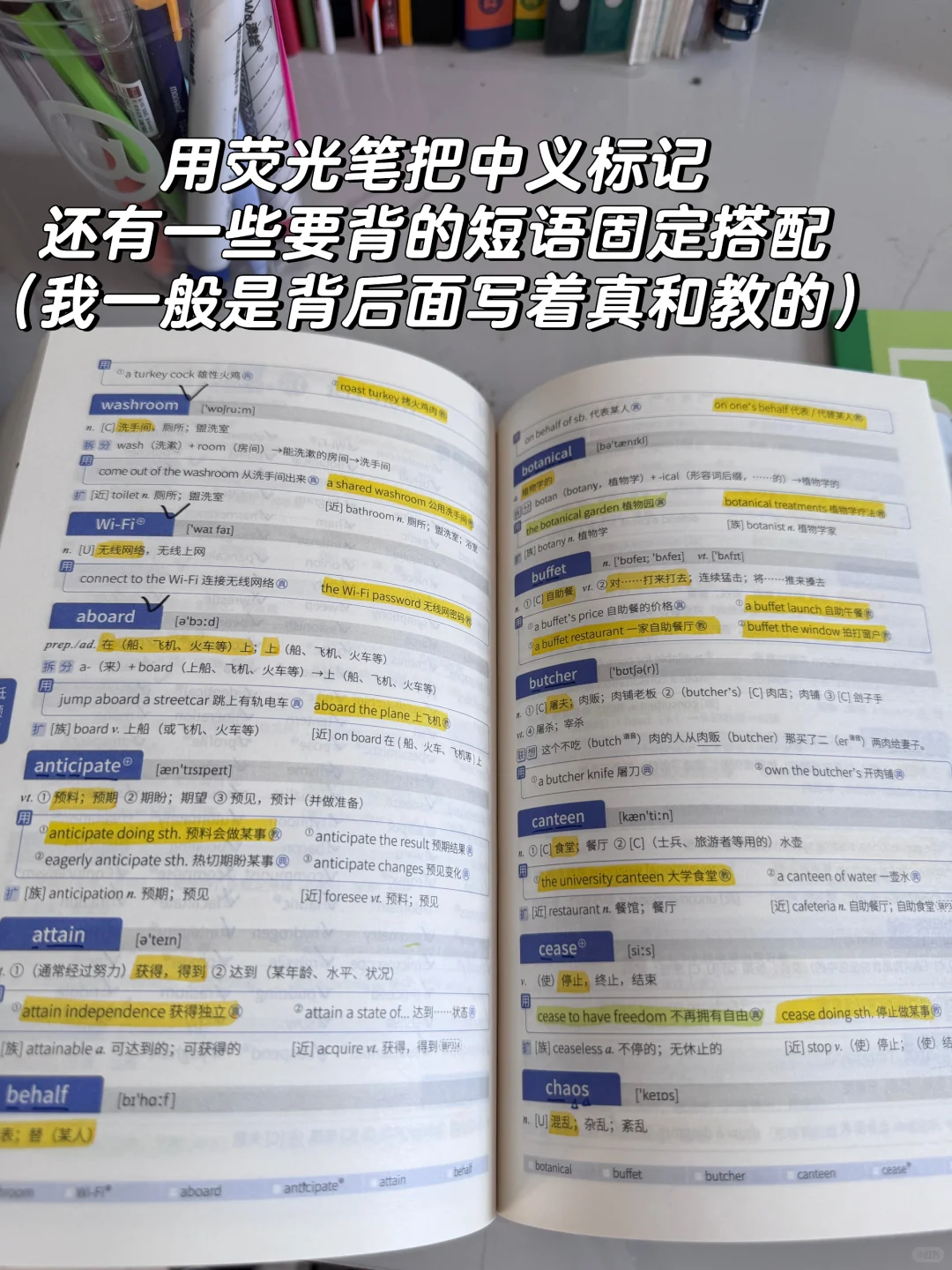 一个月背完《高考闪过》单词书的详细方法！！！