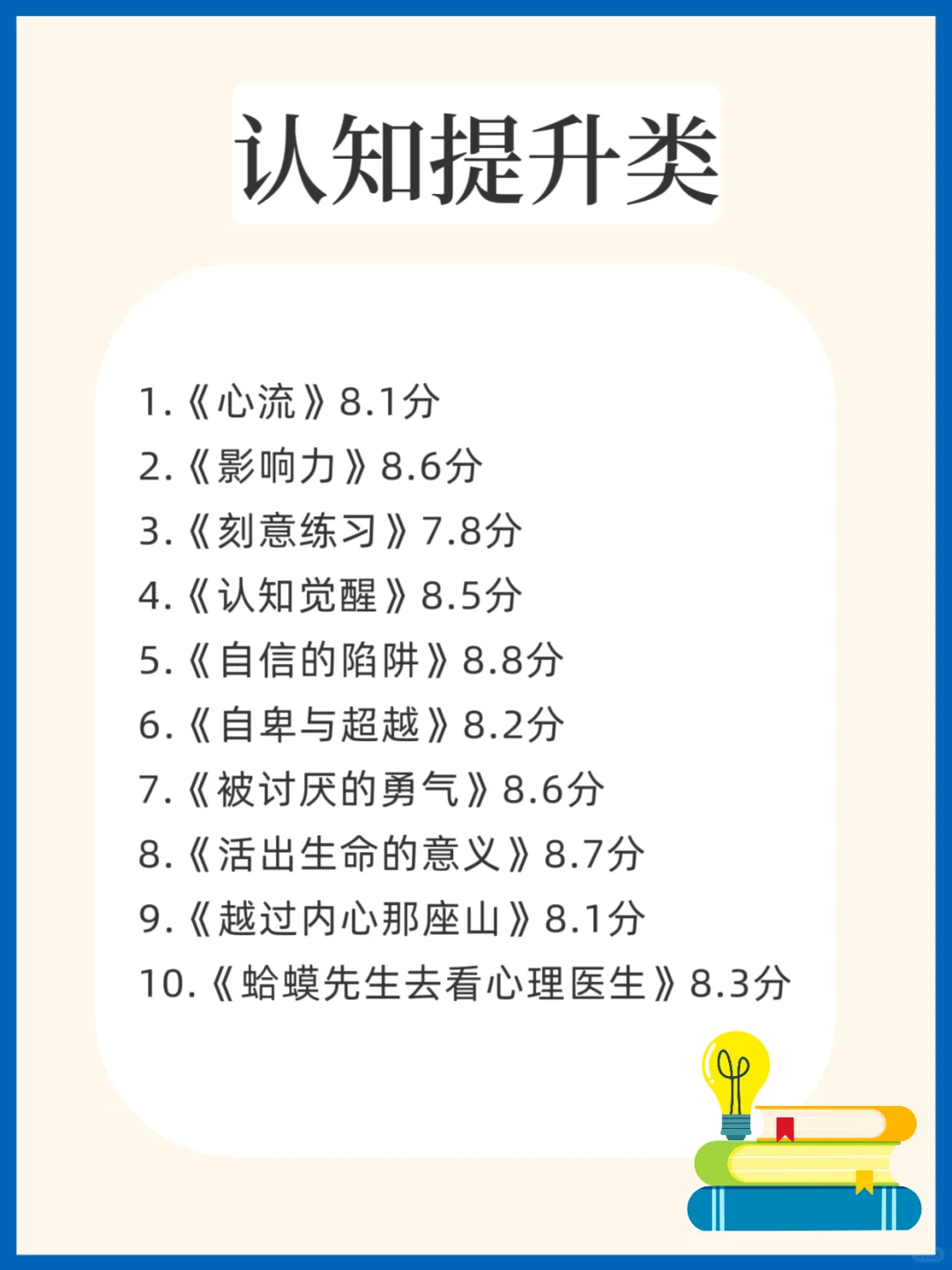 听劝！女生一定要多看书，人生大不同。🌈