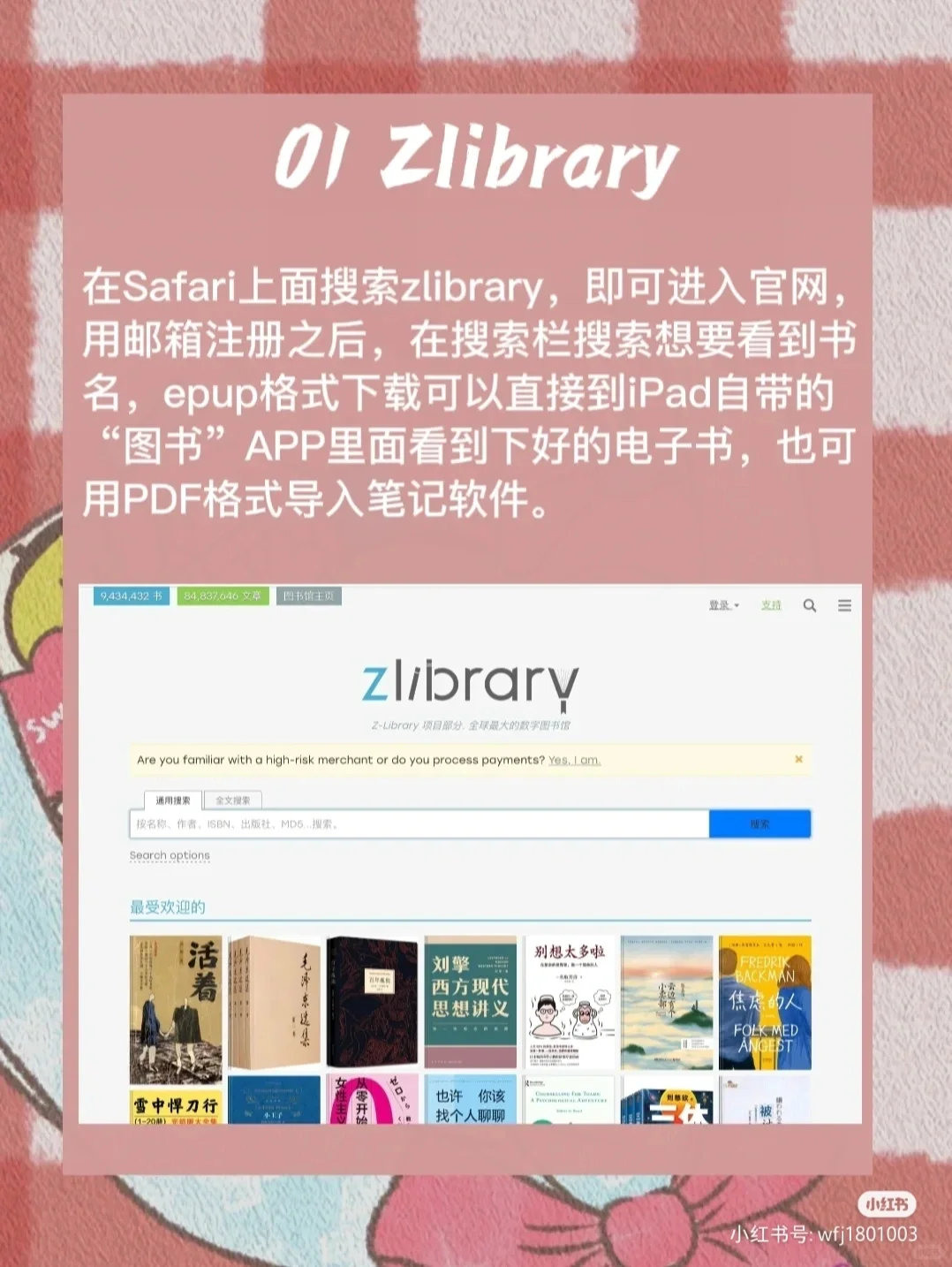 大学生必备资源|找电子书的五个免费网站！