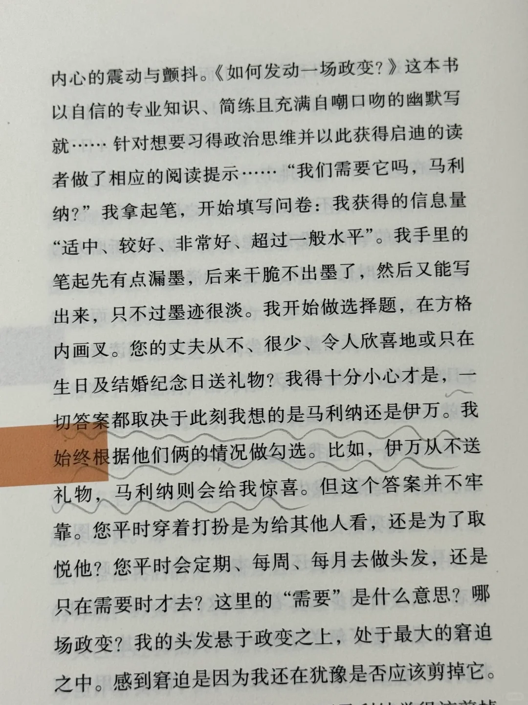 谁懂啊！我真的好爱这本女性文学啊！！