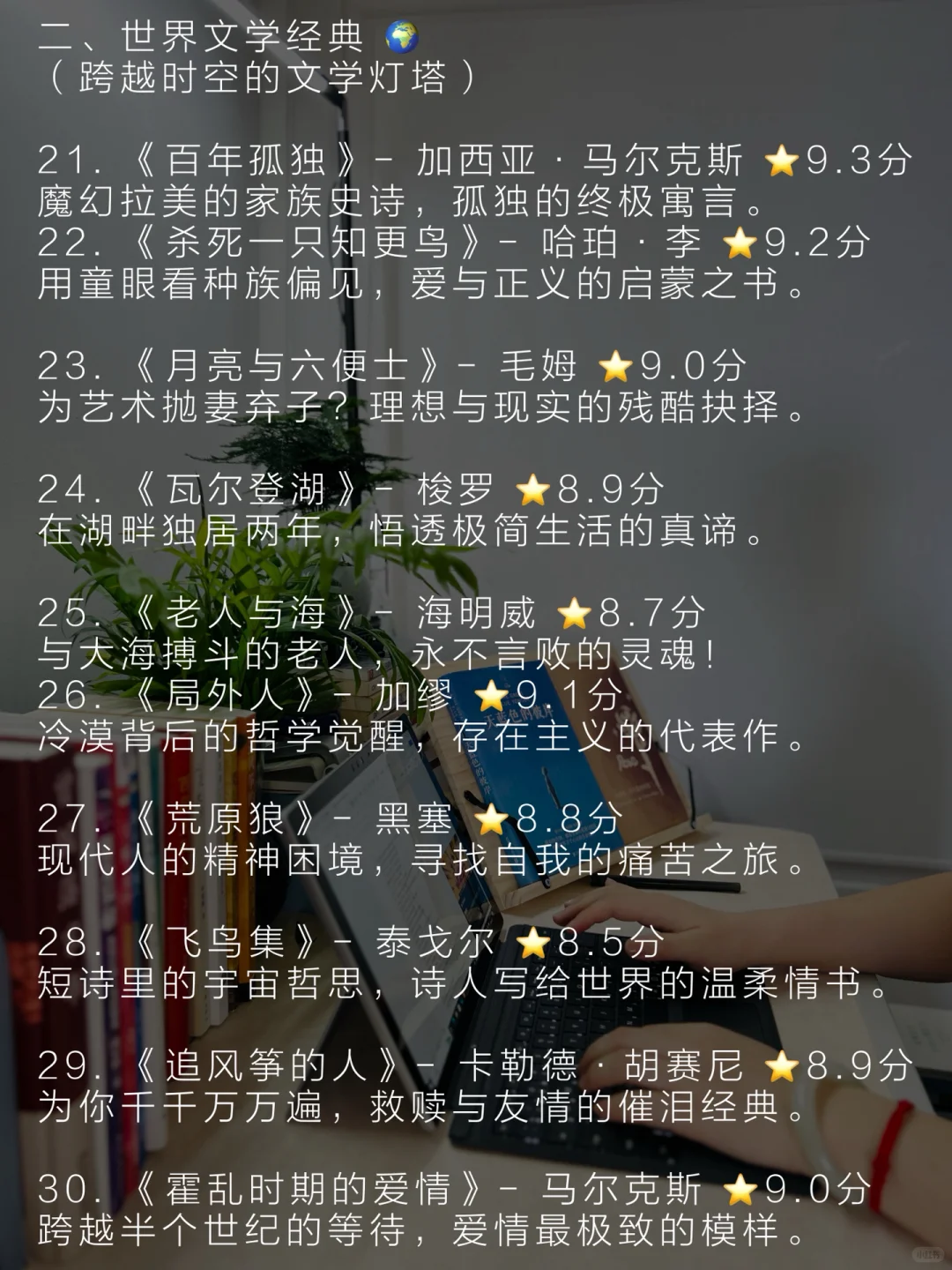 2025必读指南！央妈整理100本经典好书