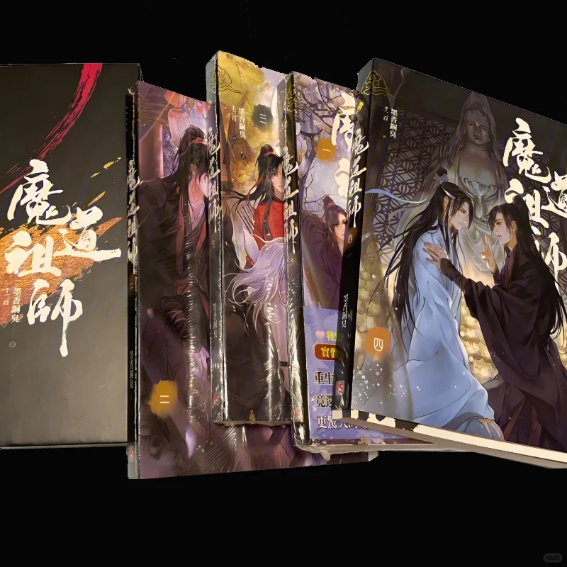 魔道祖师 断袖陈情令 电子书epub