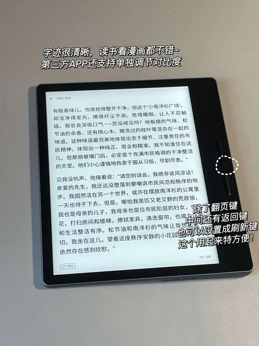 绝了！还没买阅读器的姐妹偷着乐去吧！