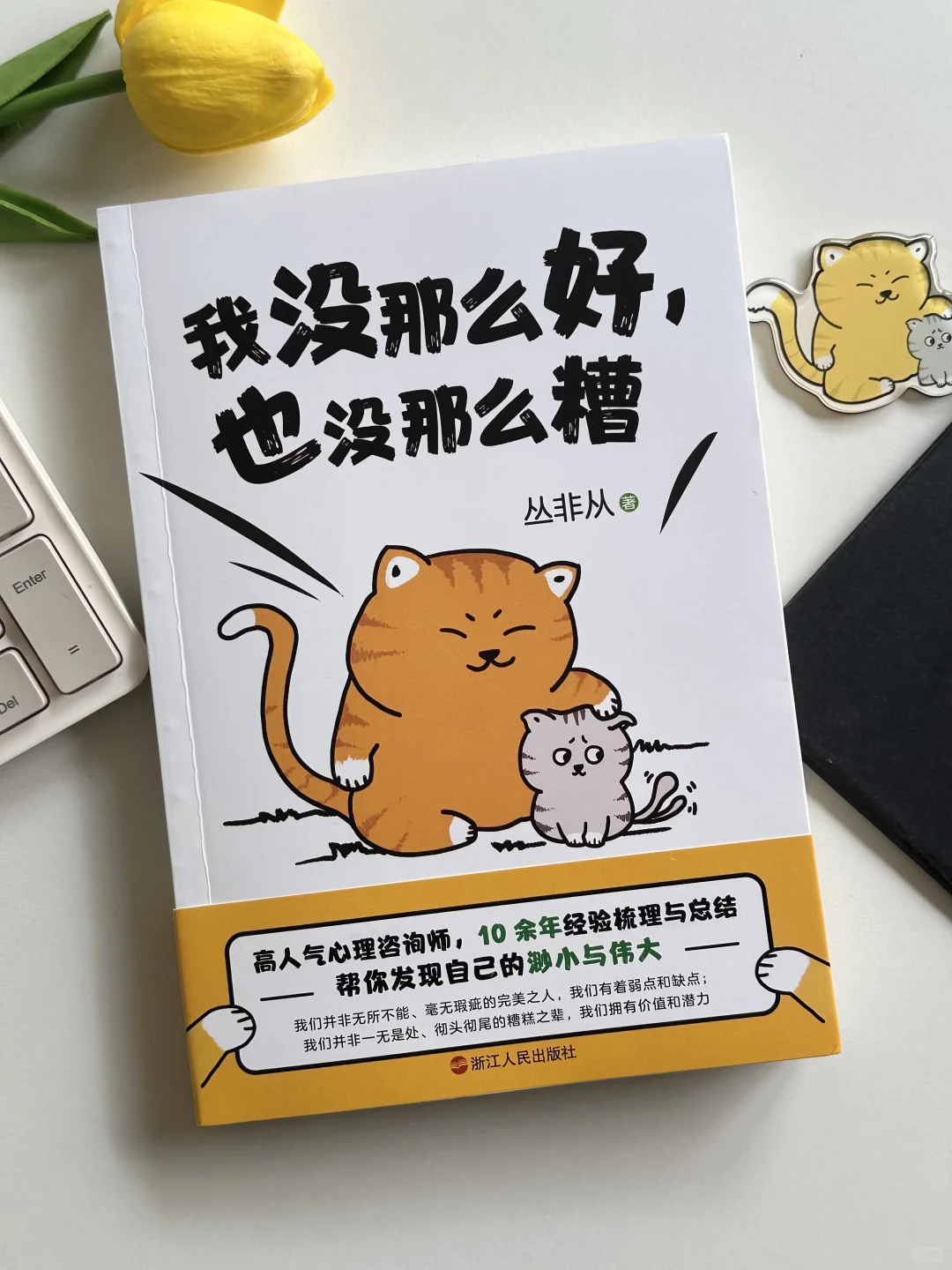 温暖又治愈✨求求自卑敏感拧巴的女生往烂了