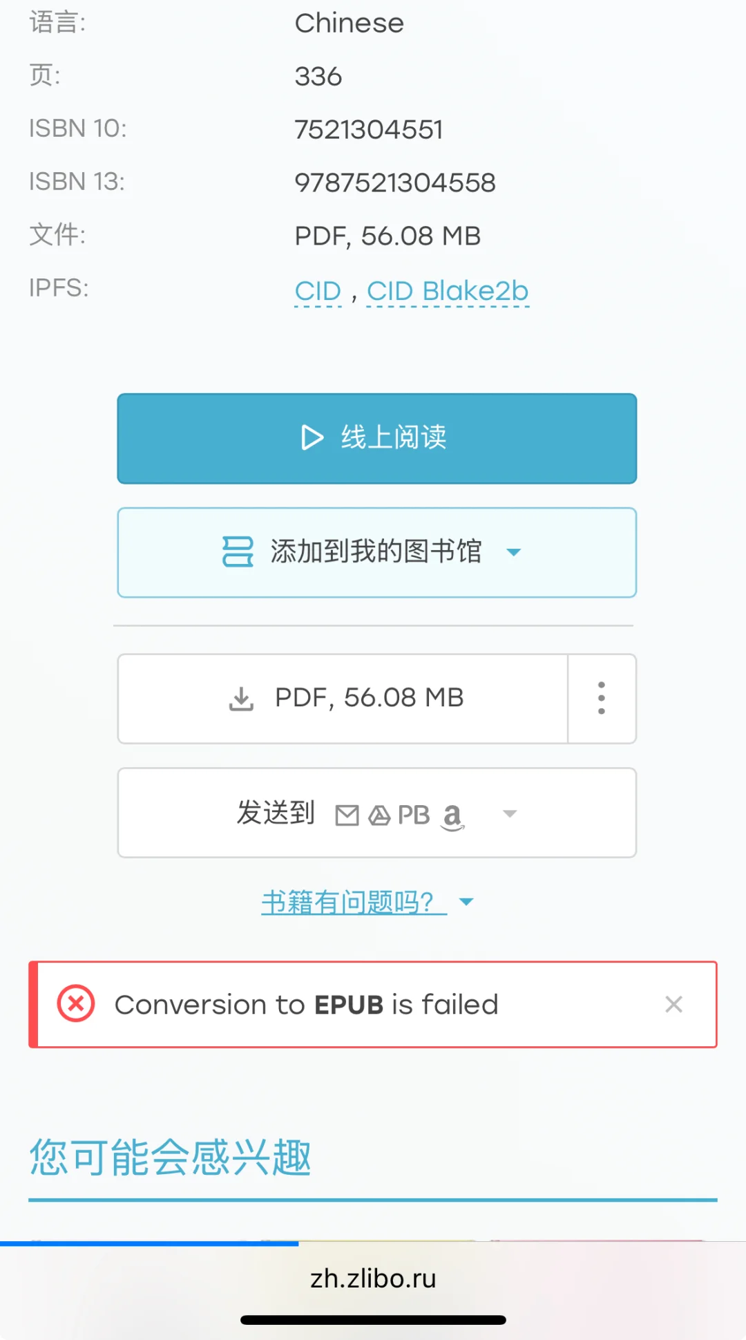 苹果自带图书books Zlibrary