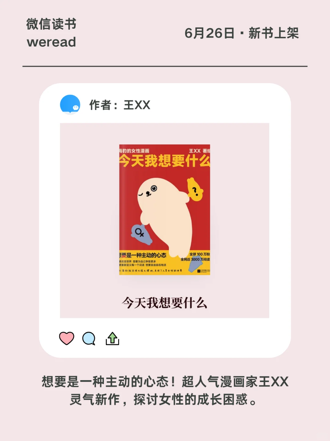 结不结、生不生、爱不爱，费孝通一次讲透！