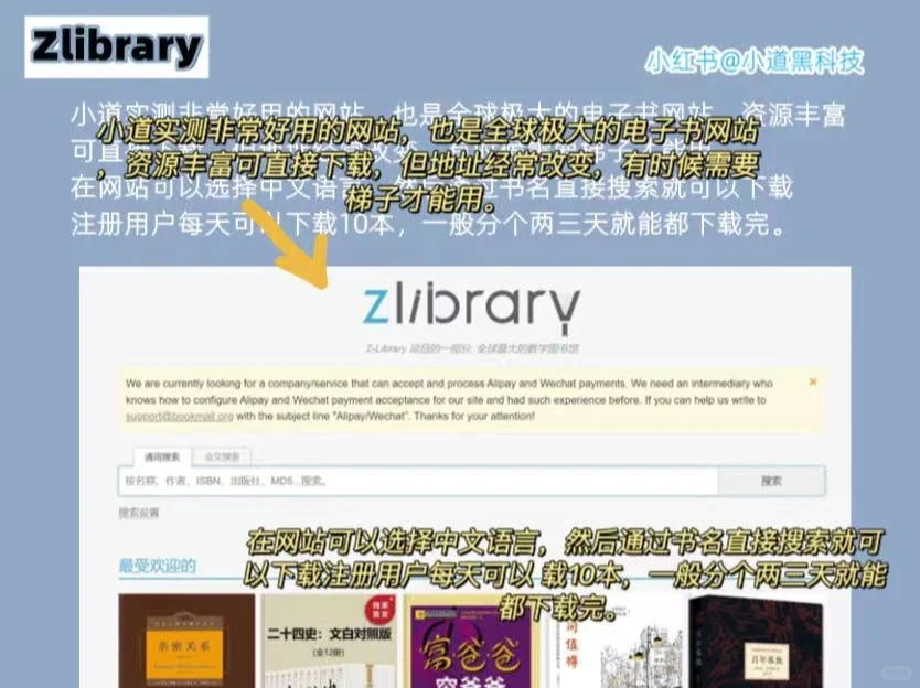 建议收藏的六大免费电子书网站！