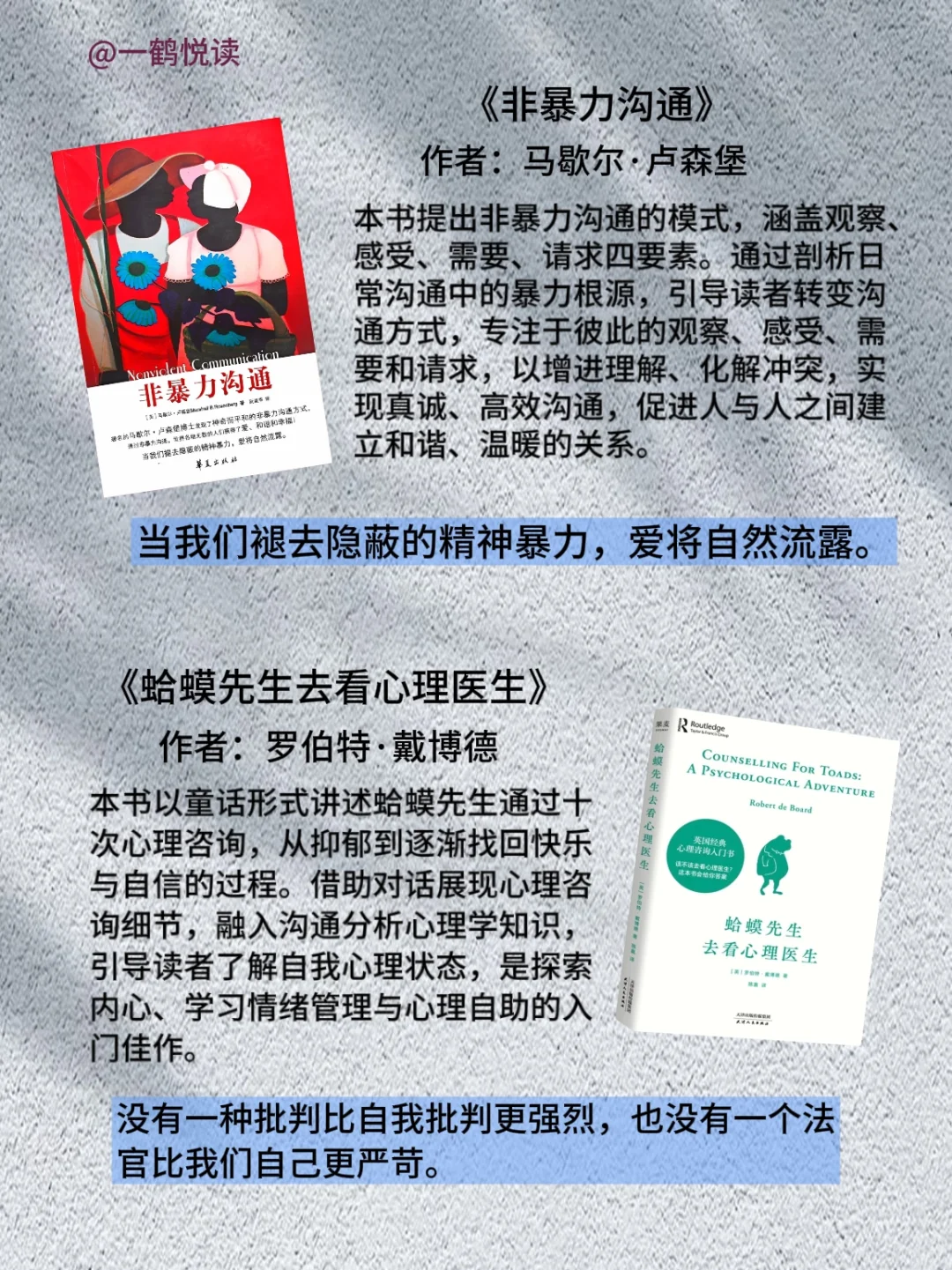 杨天真推荐：十本提升自我必读书📖