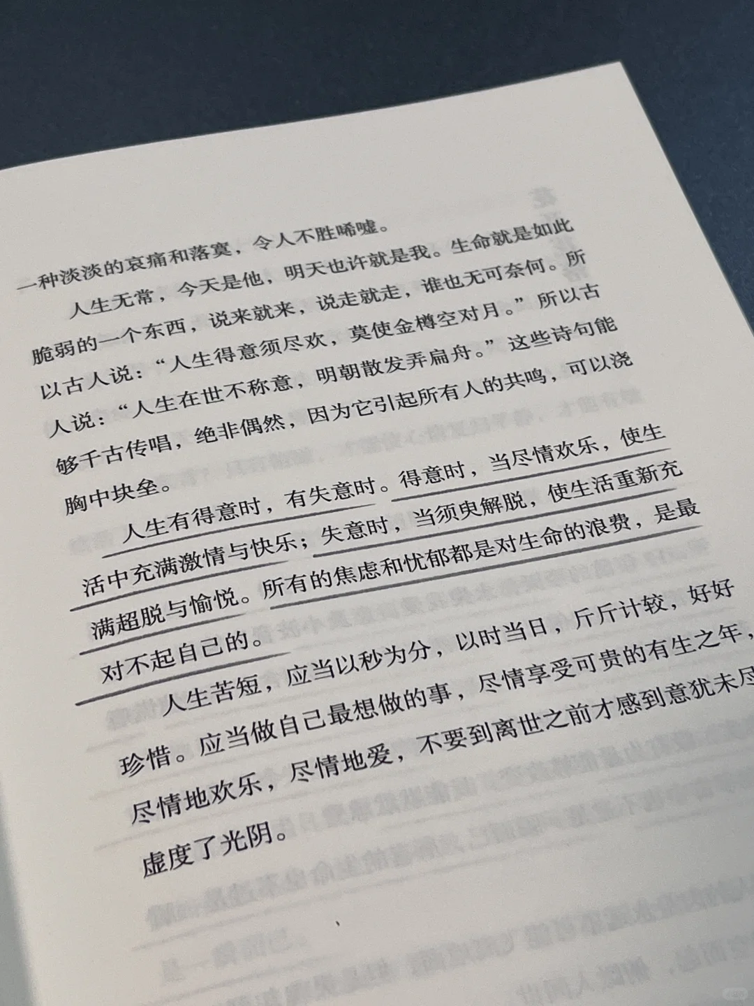 这本书是我人生低谷时期的救赎。