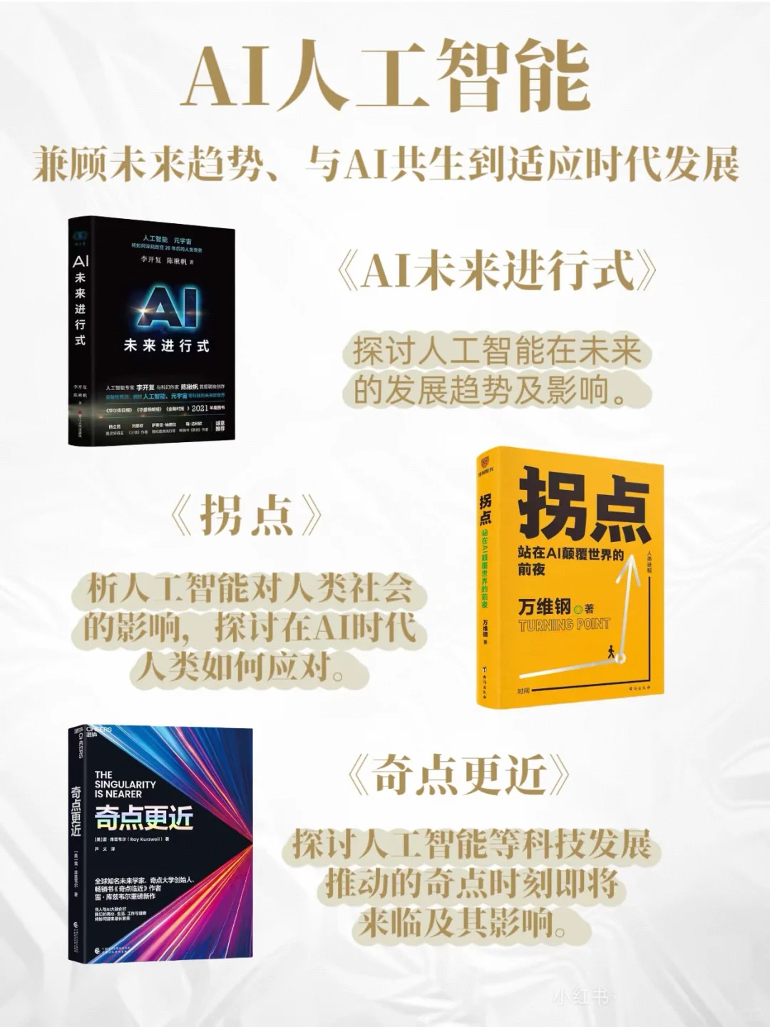 2025必读书单📚