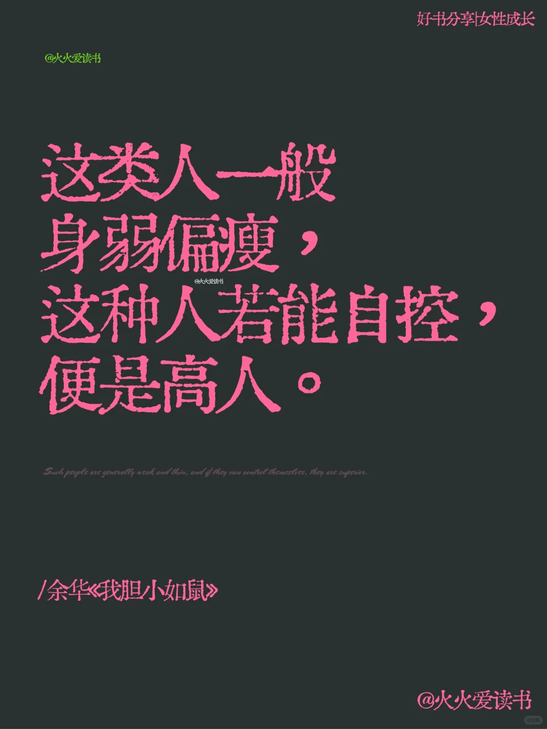 哭了😭除了余华还有谁会这么懂女生！