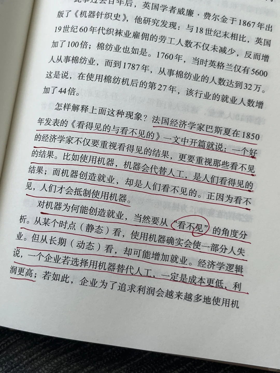 杀疯了‼️一本不说废话的经济学神作……