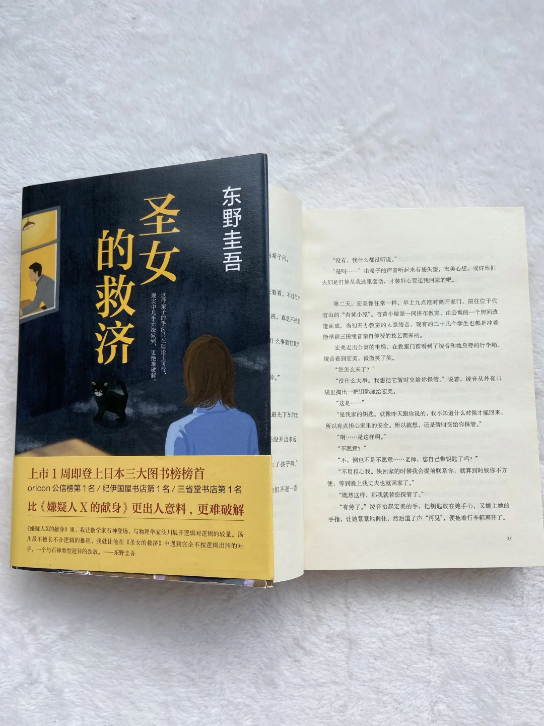 盘点高考后追过的那些书……
