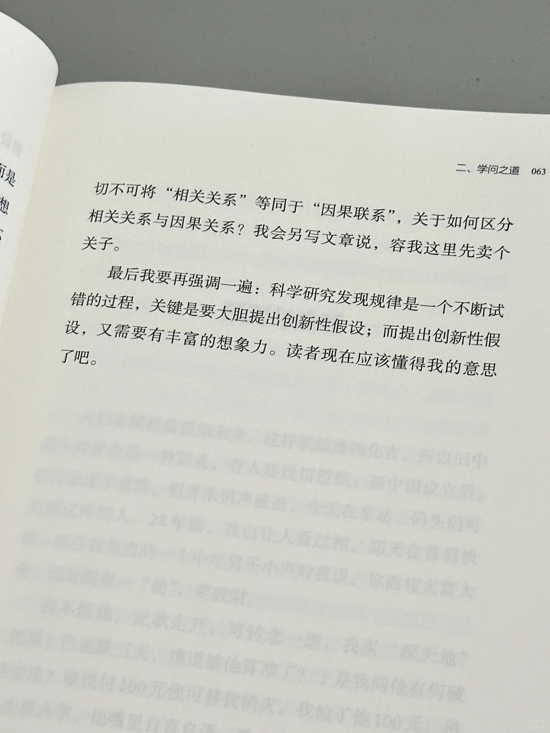 如果错过这本书，我大概会遗憾终生！