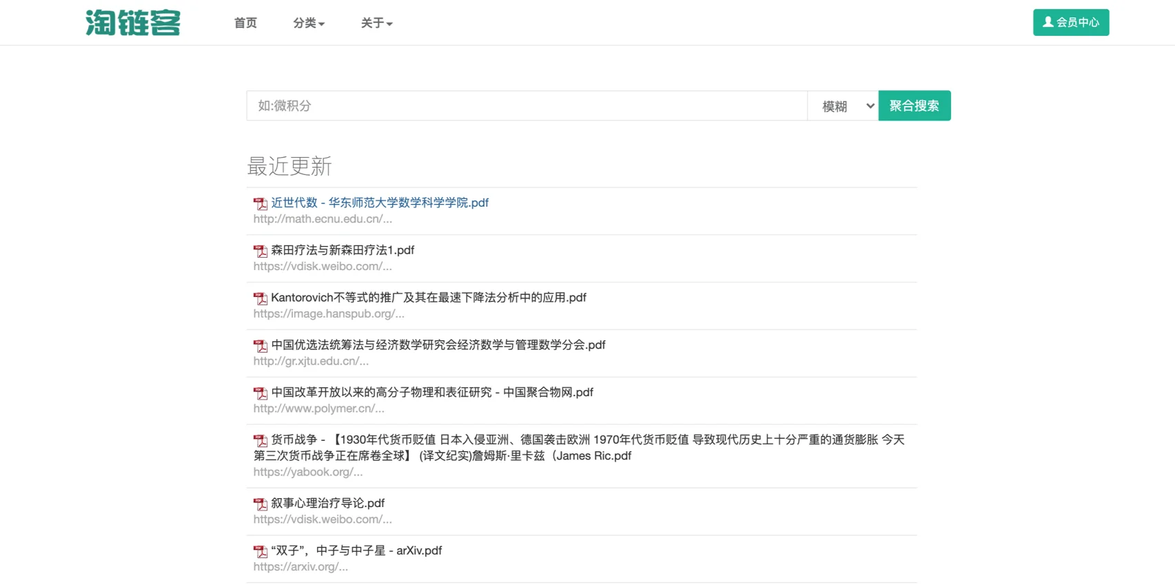 电子书免费下载方法