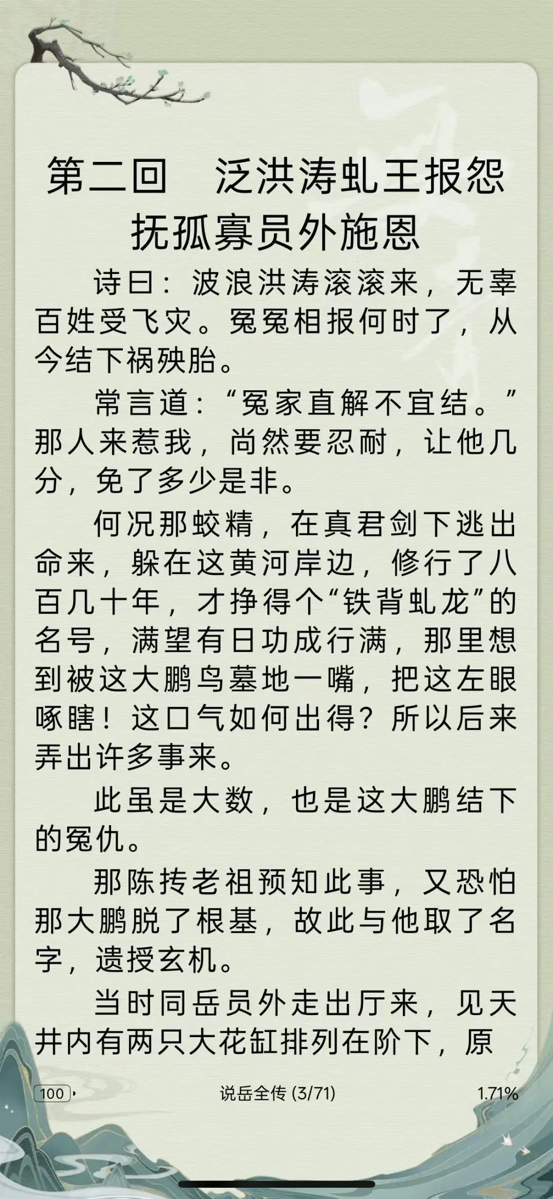 🔥八款心尖尖电子书字体打包分享给你