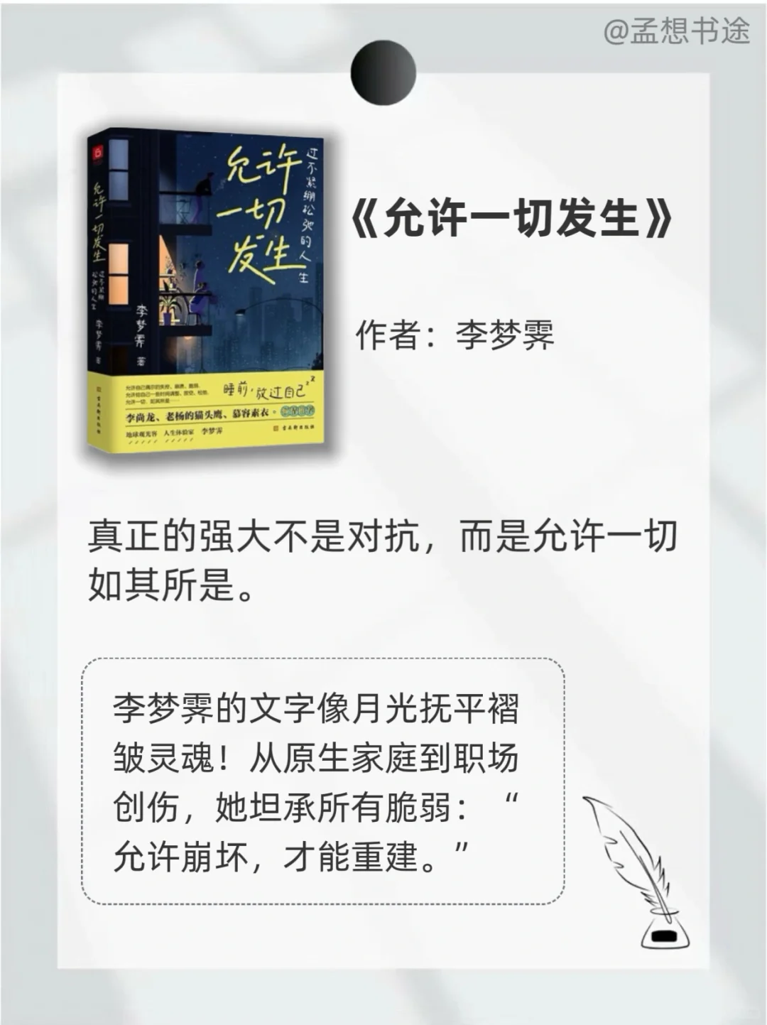 📚拒绝内耗 | 2025年一定要读完这8本书