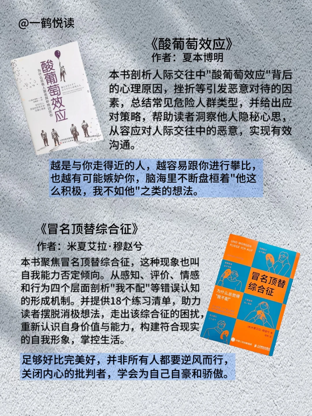 杨天真推荐：十本提升自我必读书📖