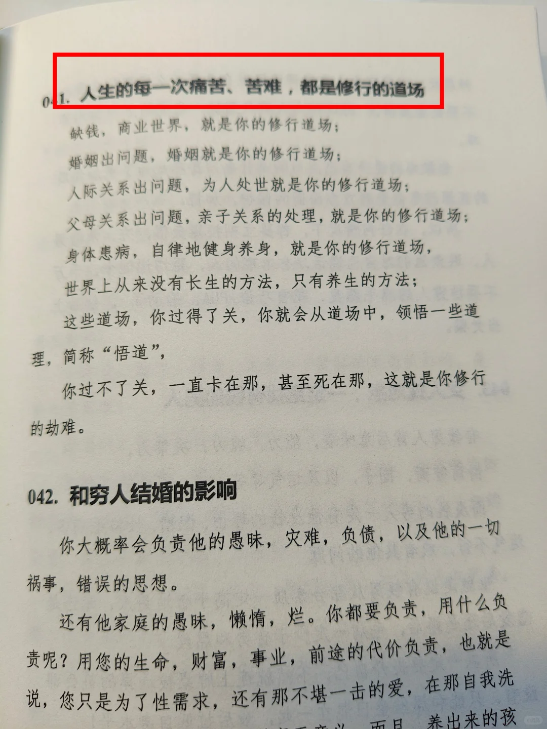 看完你就不焦虑了！