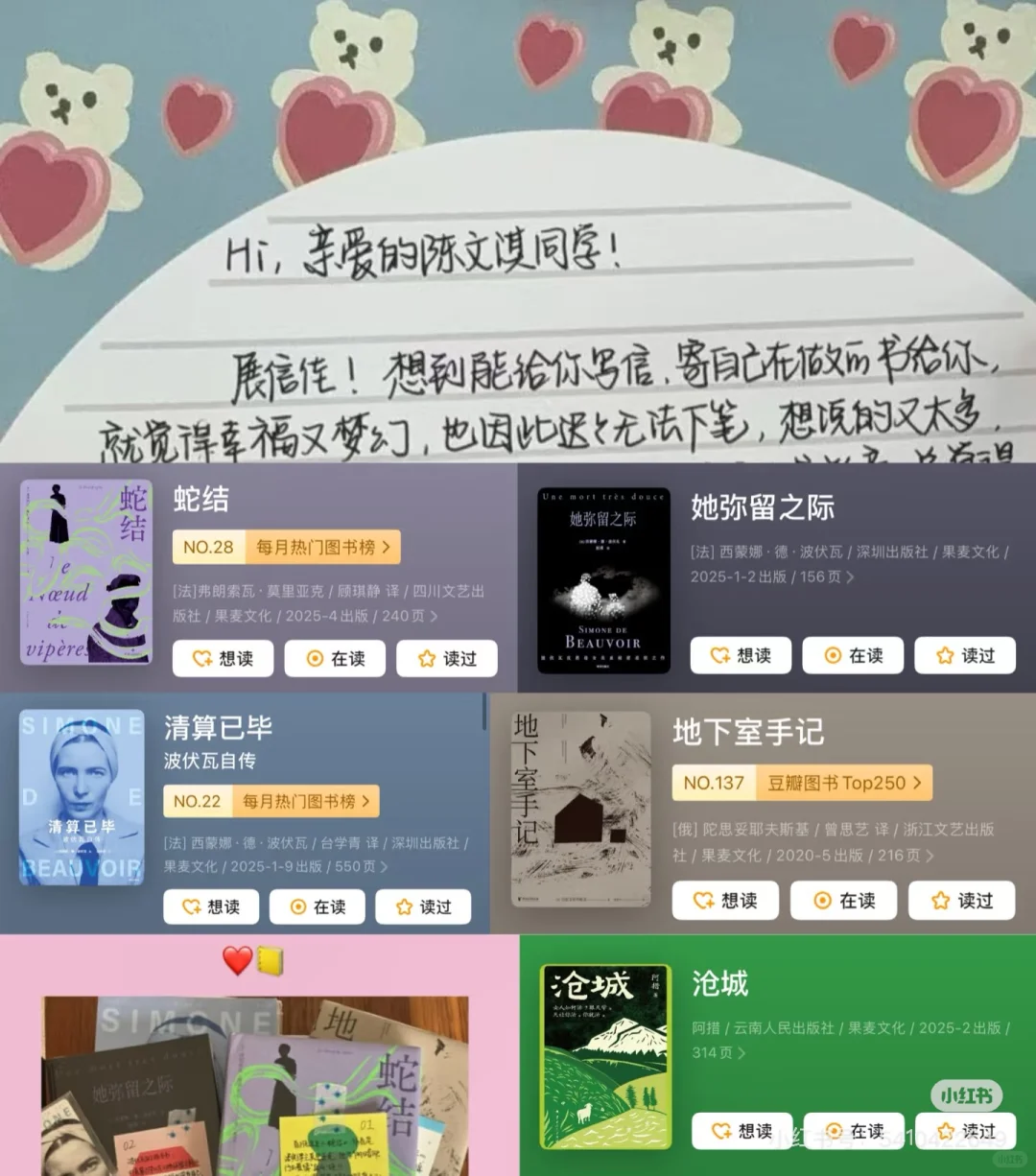 嘶……文淇的书单也太绝了吧！