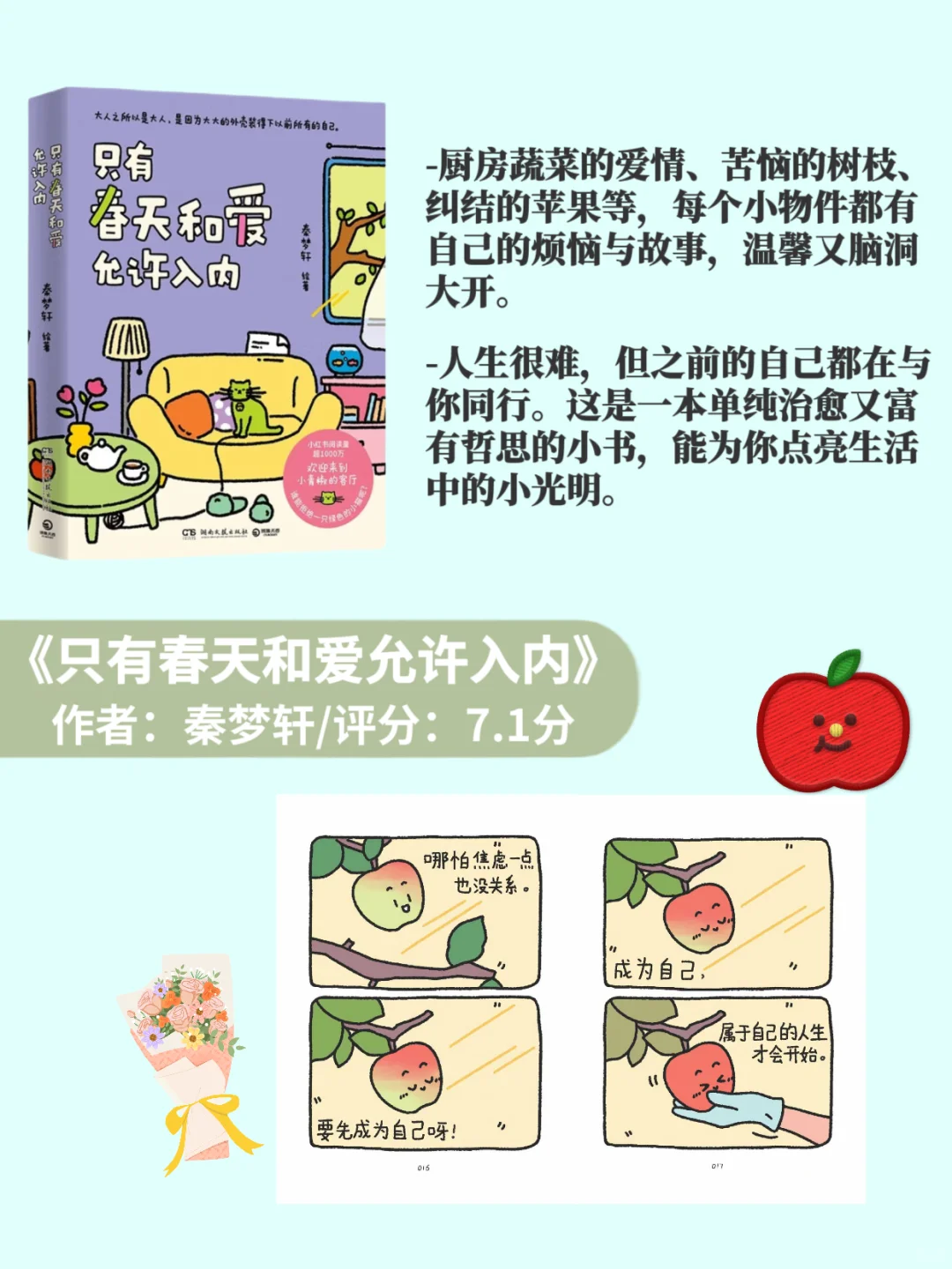 治愈书单｜总有人喜欢你的奇奇怪怪