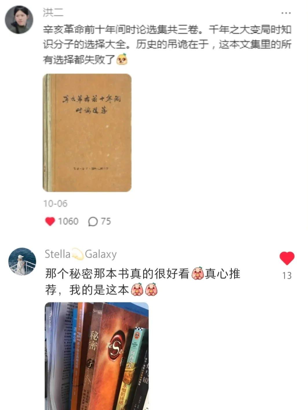 那些小众但开智的好书（2）