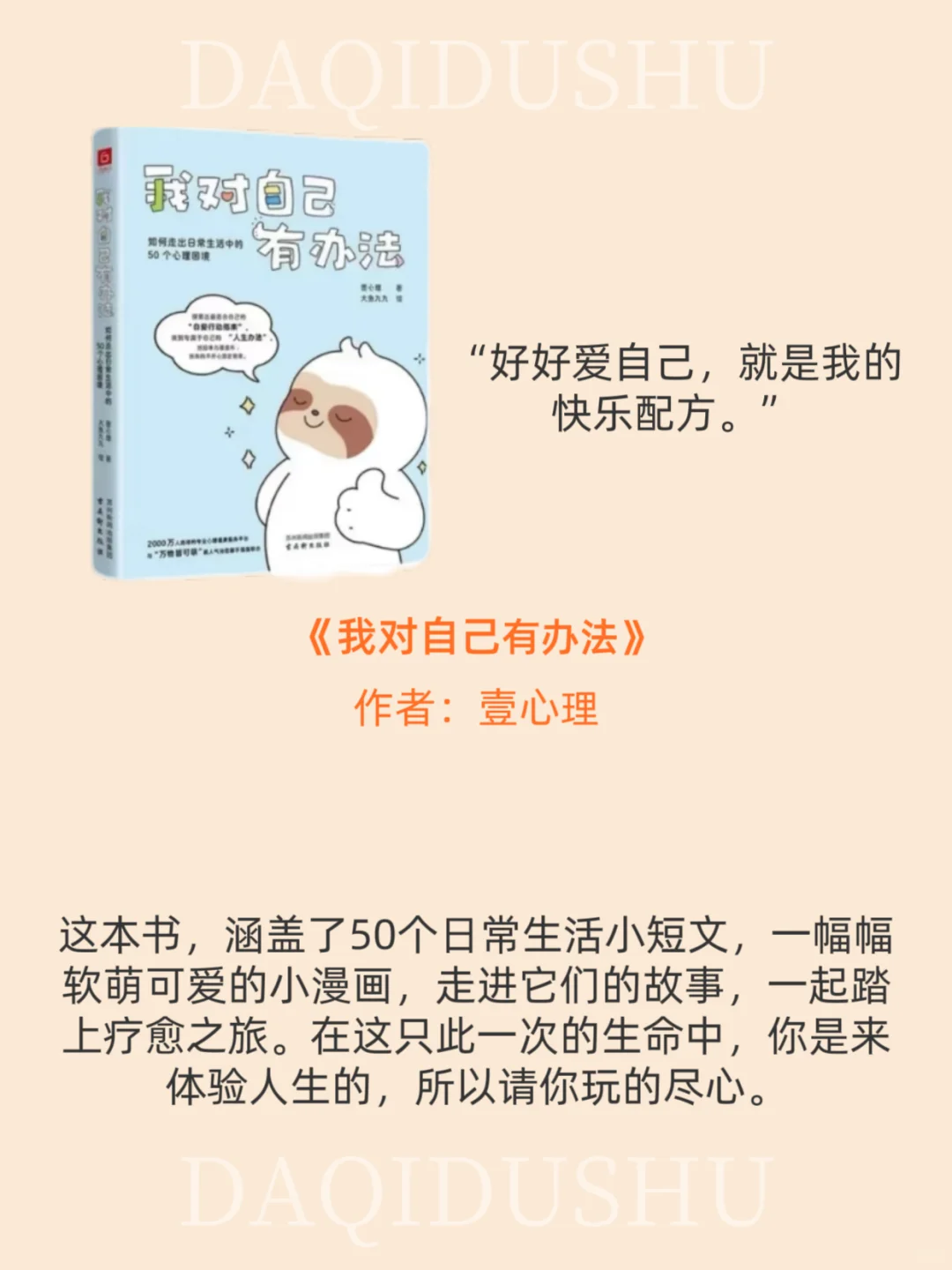 私藏的9本疗愈书单🔥每一本都是我的蕞爱