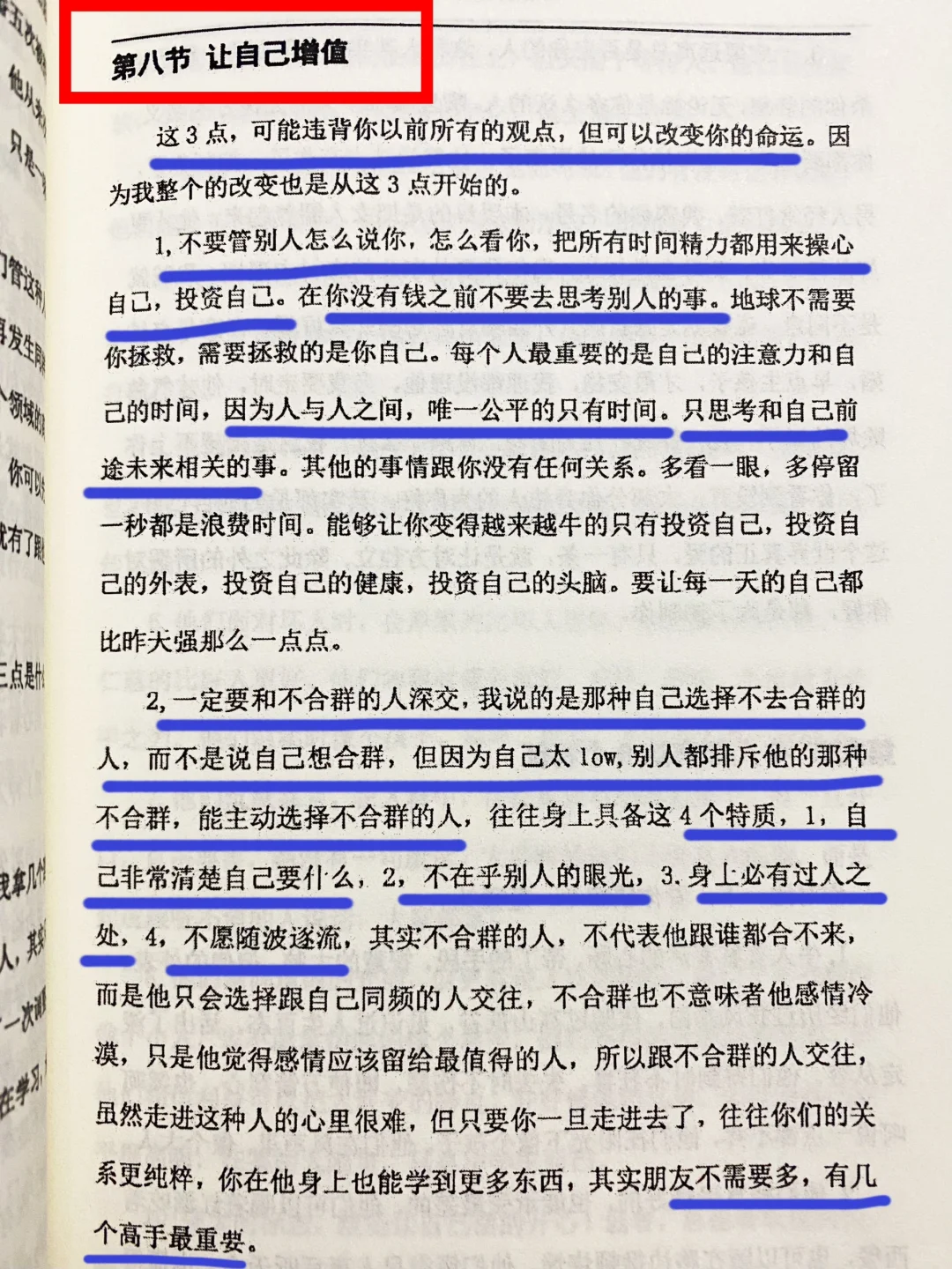 资本家绝不会让现代女性看到的开悟神书