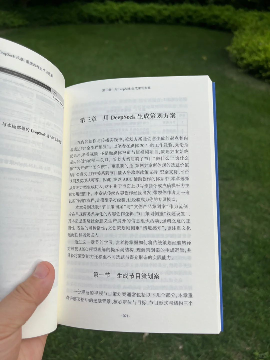 谁懂，读完这本，我的AI终于能听懂“人话”了