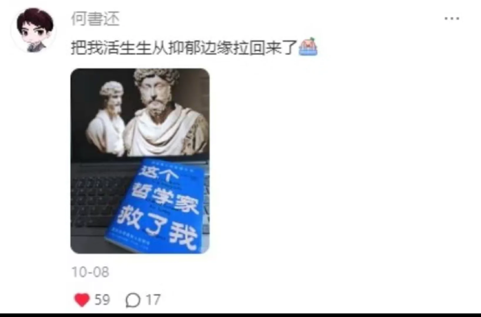 那些小众但开智的好书（2）