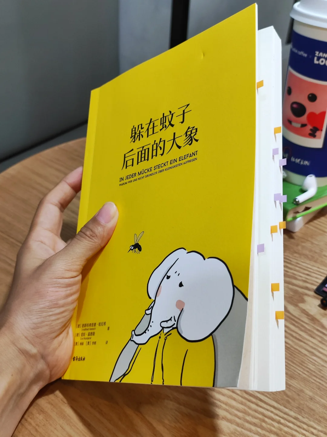 董宇辉没骗我😭这本书治好了我的讨好型人