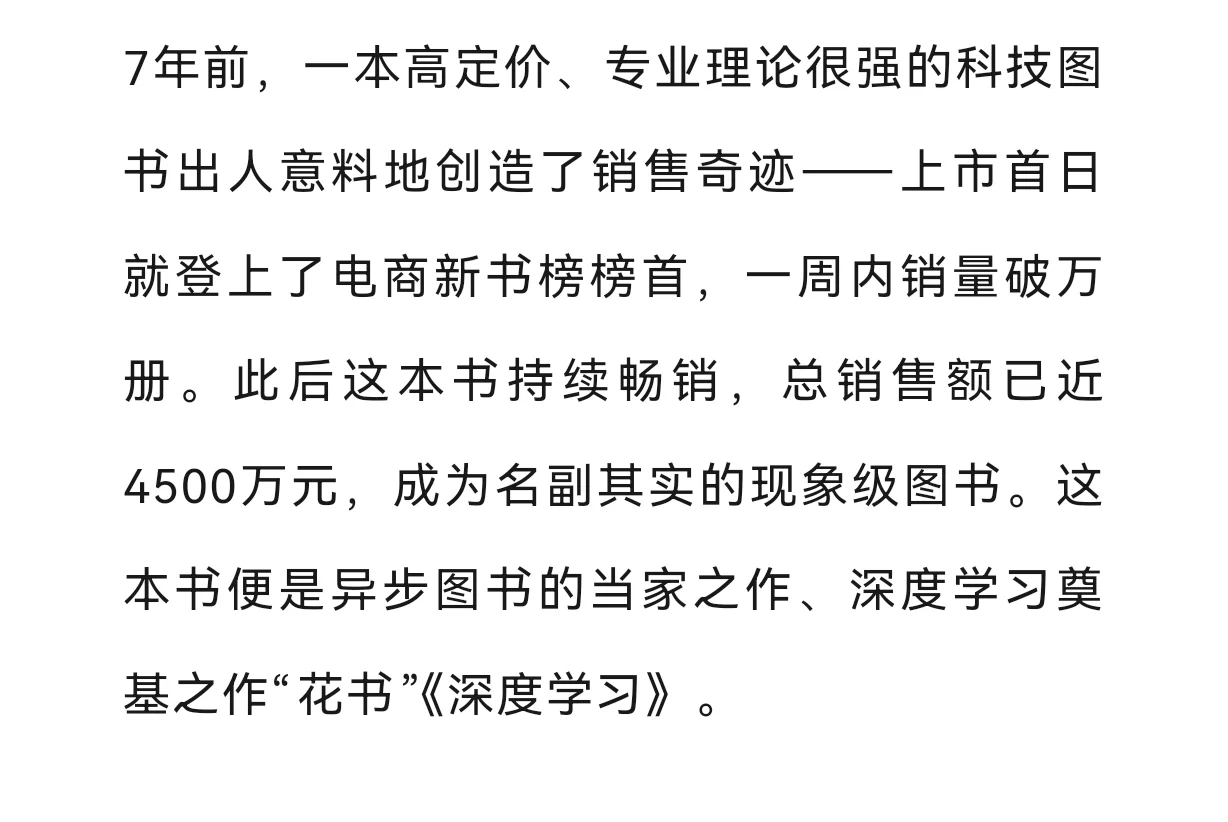 在图书市场低迷的今天，这条爆款产品线怎么