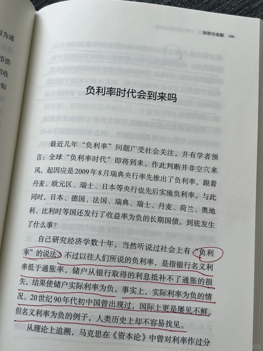 杀疯了‼️一本不说废话的经济学神作……