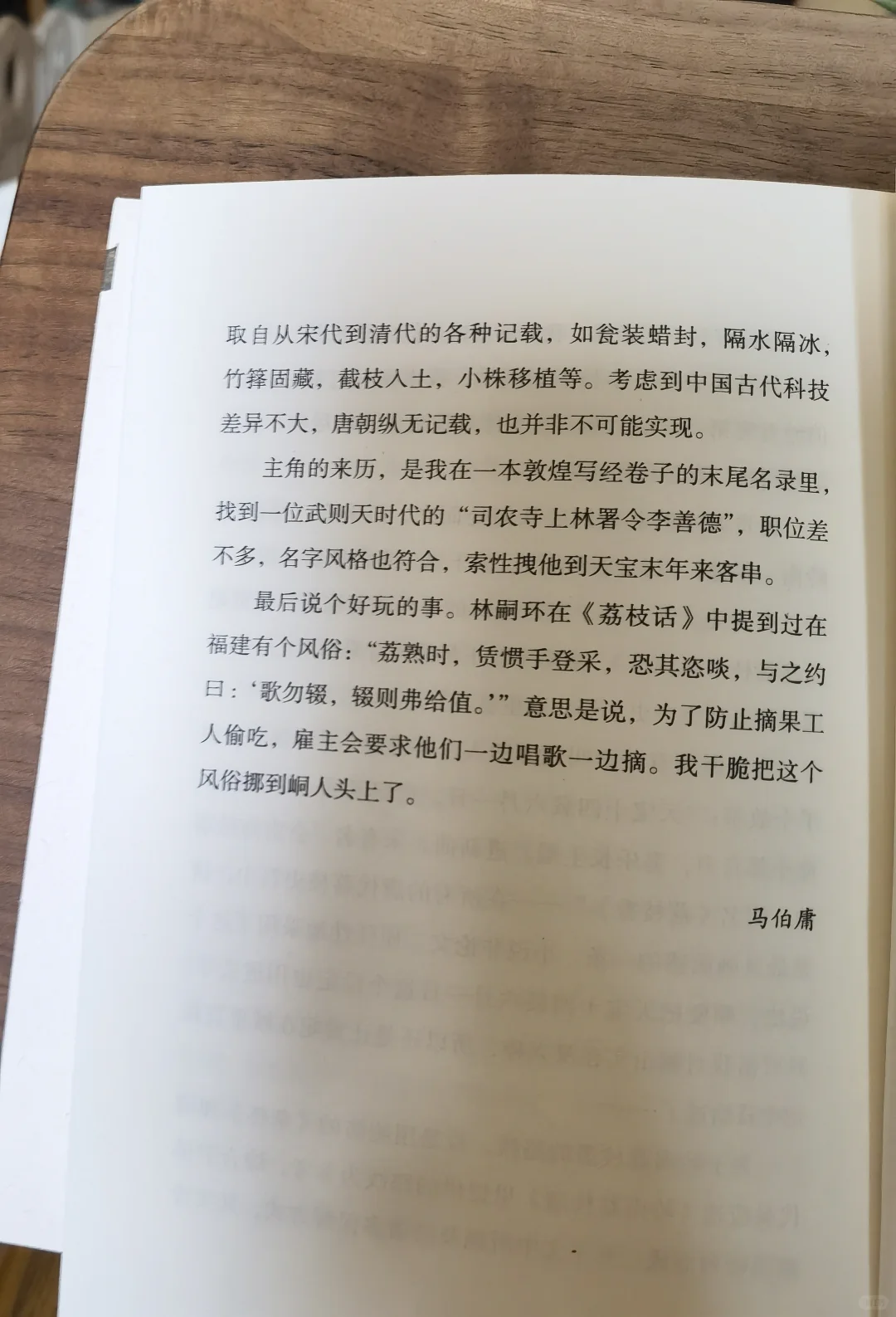 哭爆！打工人读《长安的荔枝》破大防！