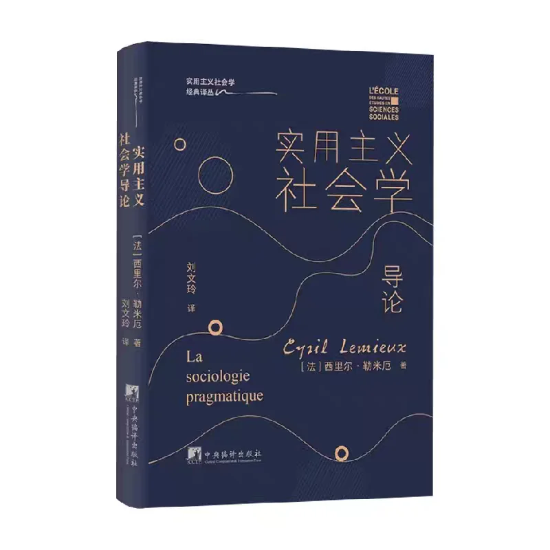 2025上半年社会学新书推荐🎉🎉