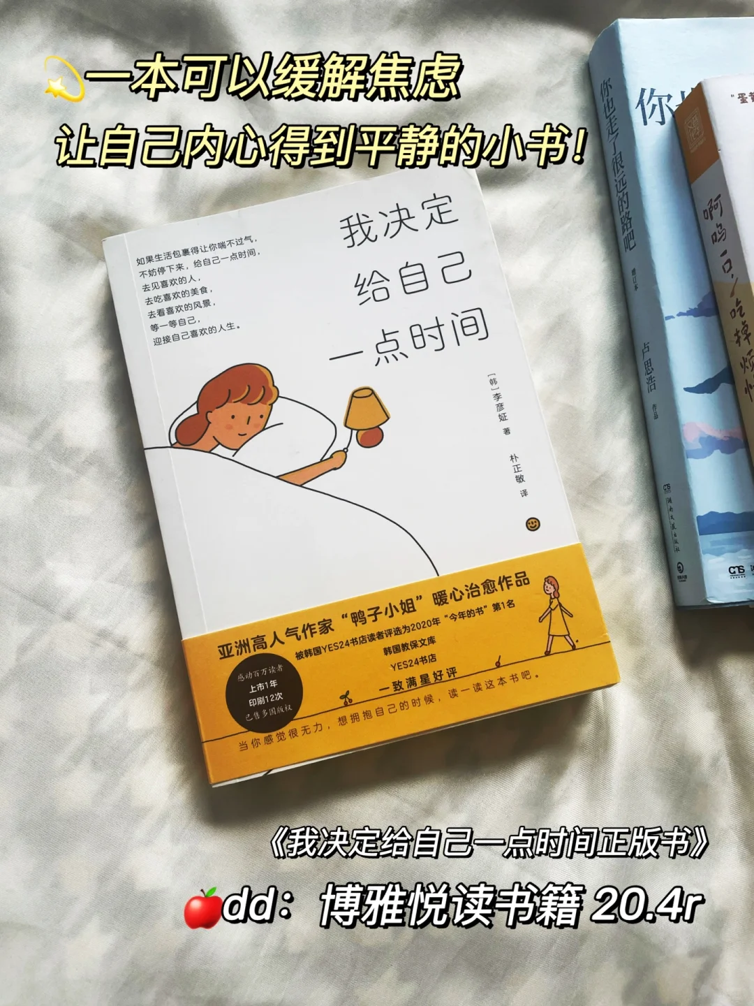 我心里的治愈系天花板！💛每一本都超爱～