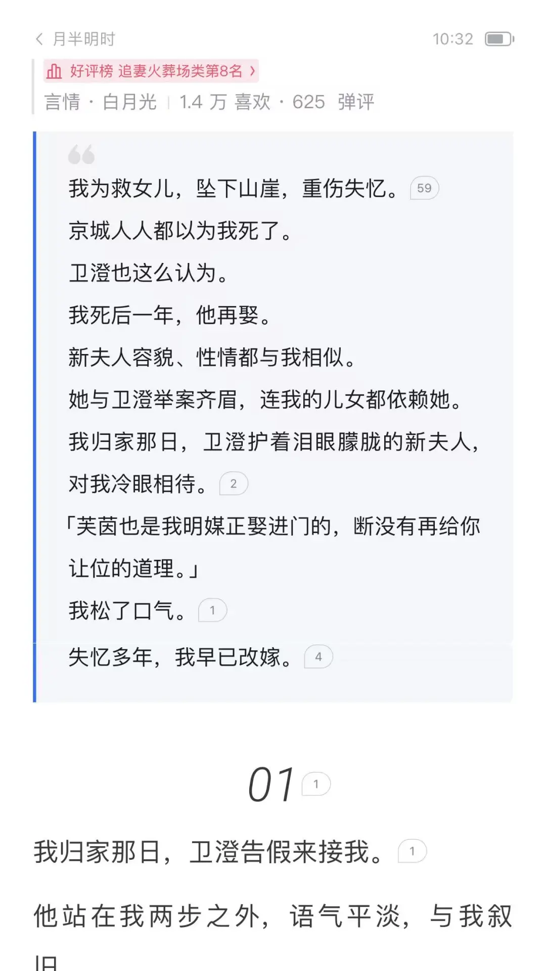 天呐‼️到底是谁写出了爆款？乎子近期爆🔥