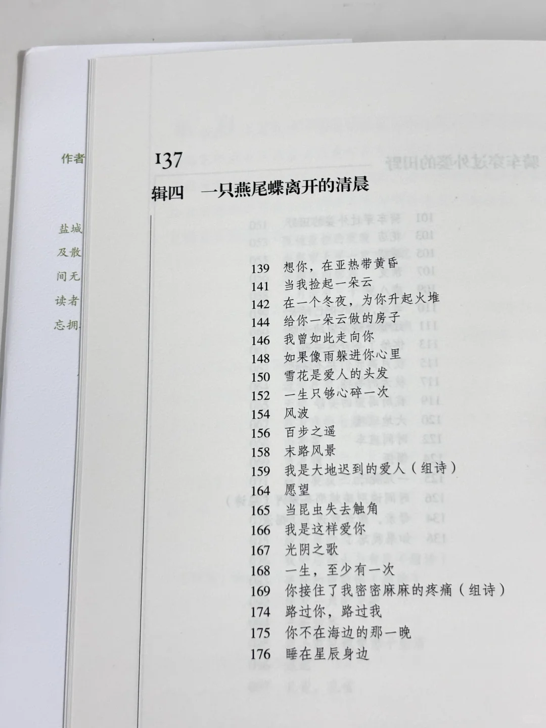 夏日诗集｜我苦等的夏天也终将离开我的身体