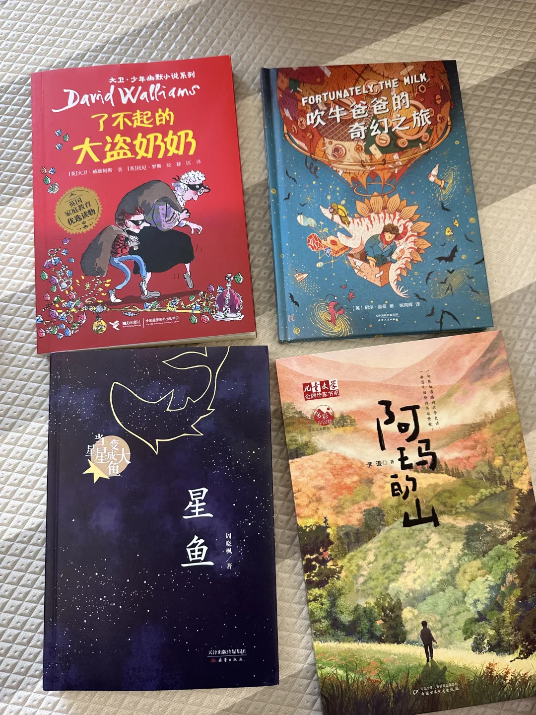 8岁孩子书单