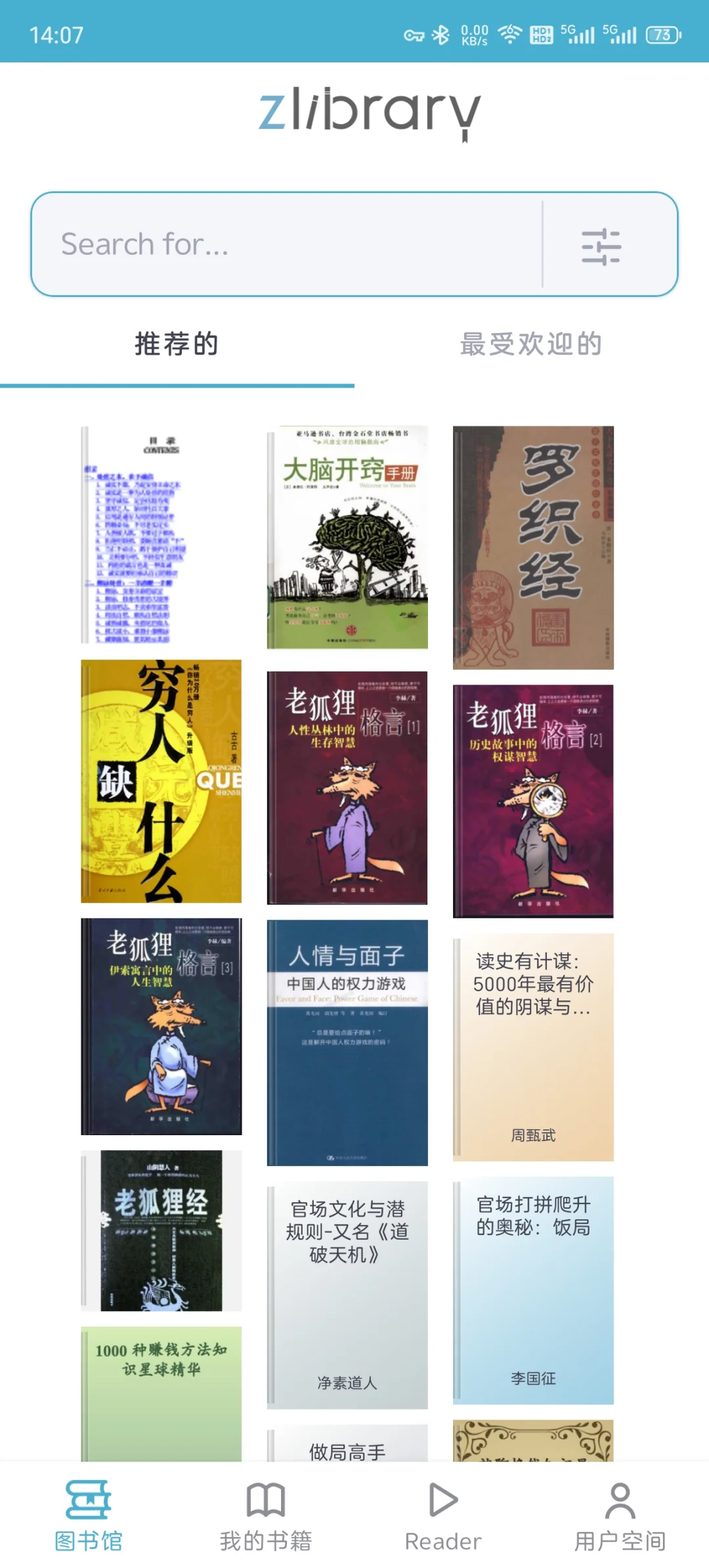 z-lib 最强电子书平台
