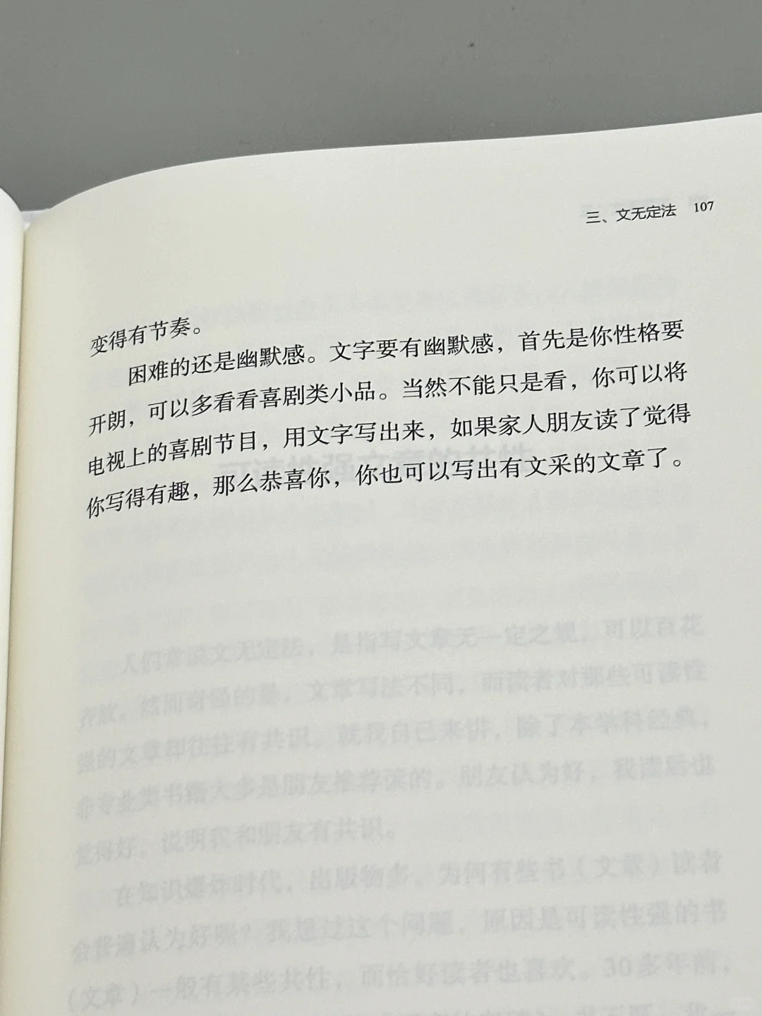 如果错过这本书，我大概会遗憾终生！