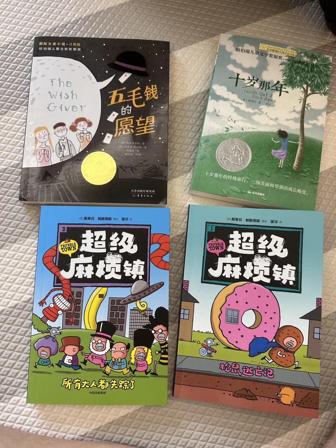 8岁孩子书单