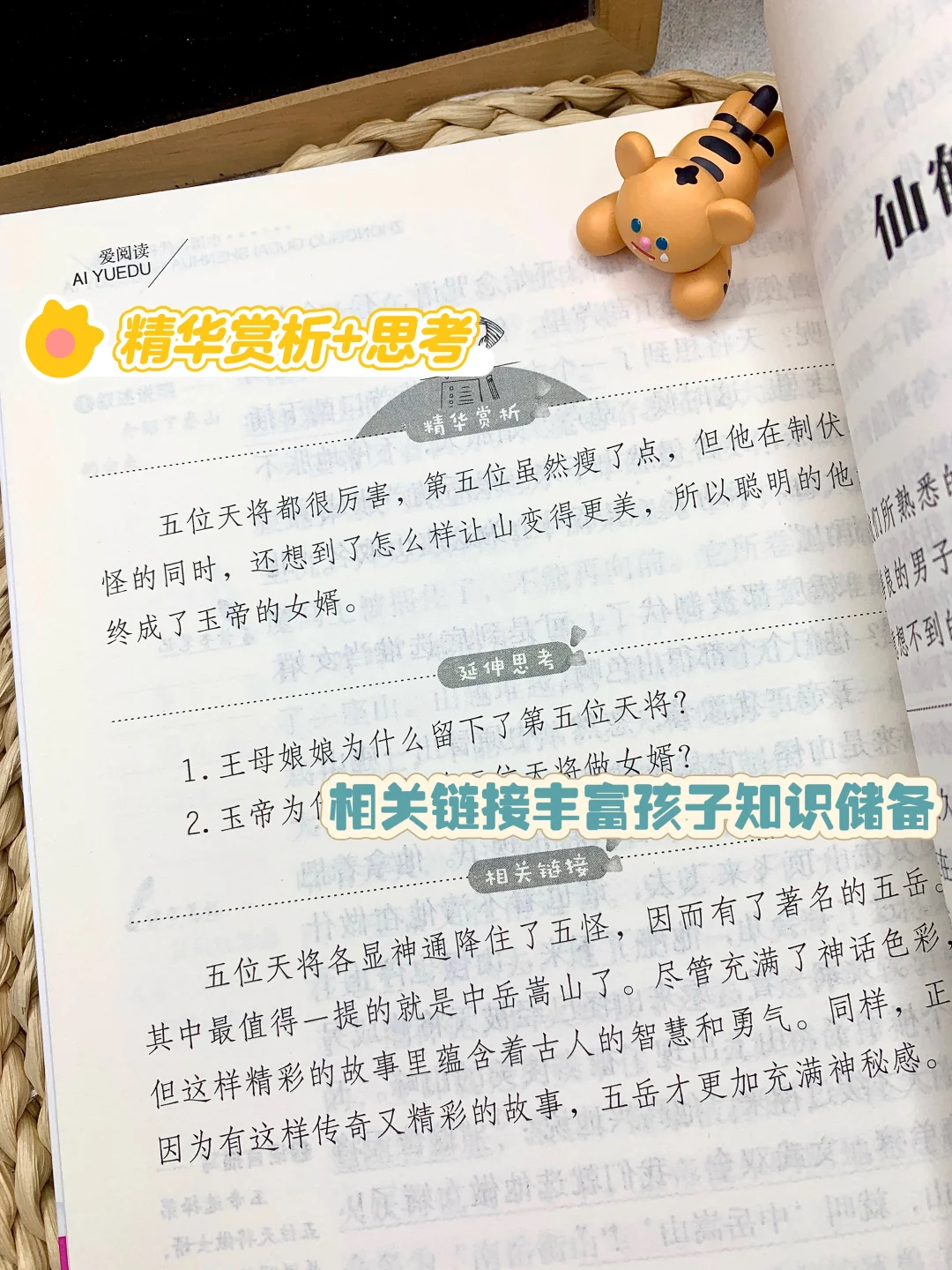 宝妈！这套书让娃主动放下手机疯狂阅读！