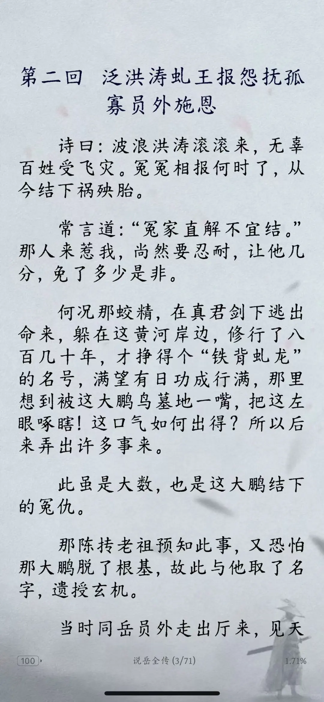 🔥八款心尖尖电子书字体打包分享给你