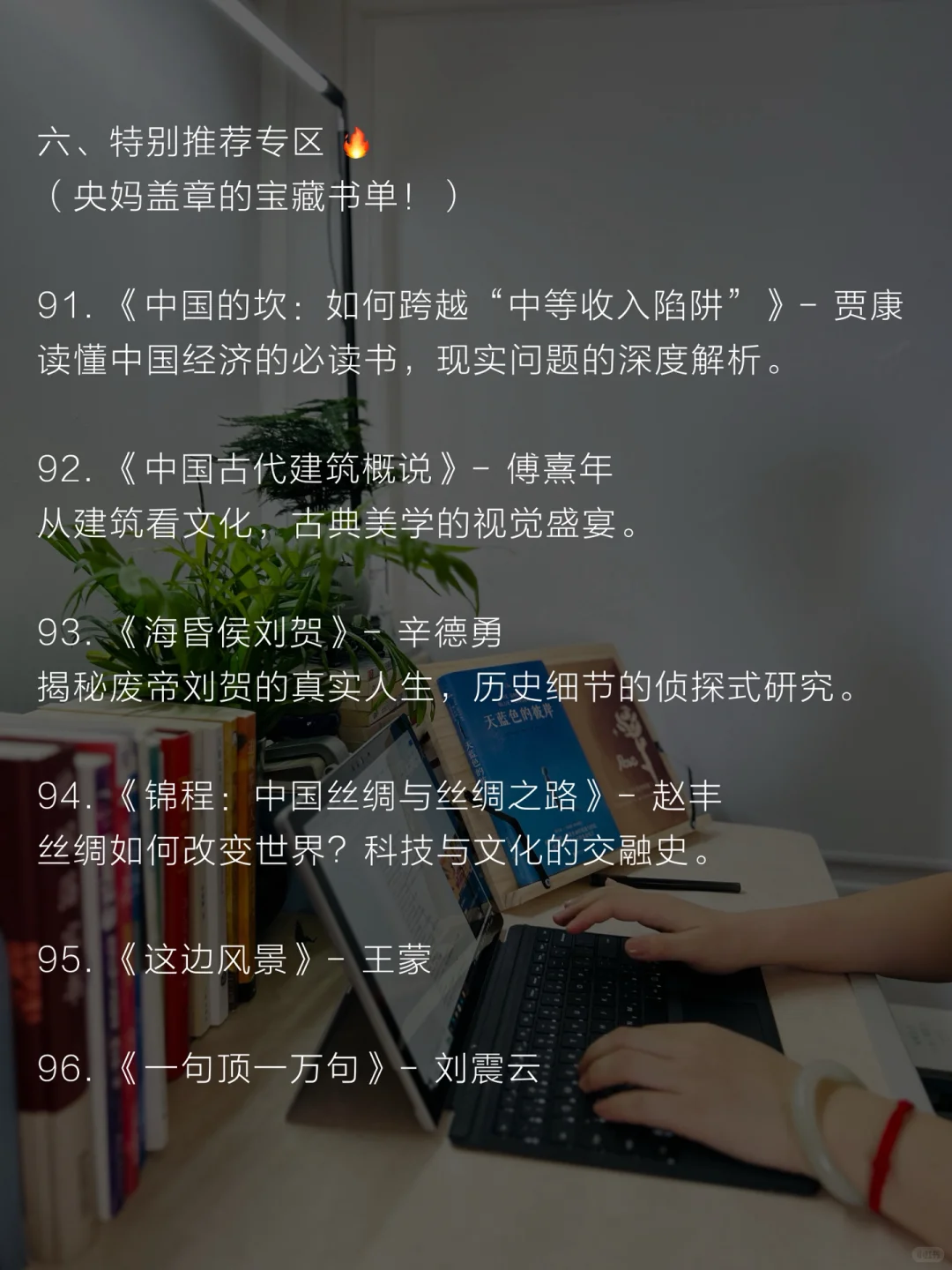 2025必读指南！央妈整理100本经典好书