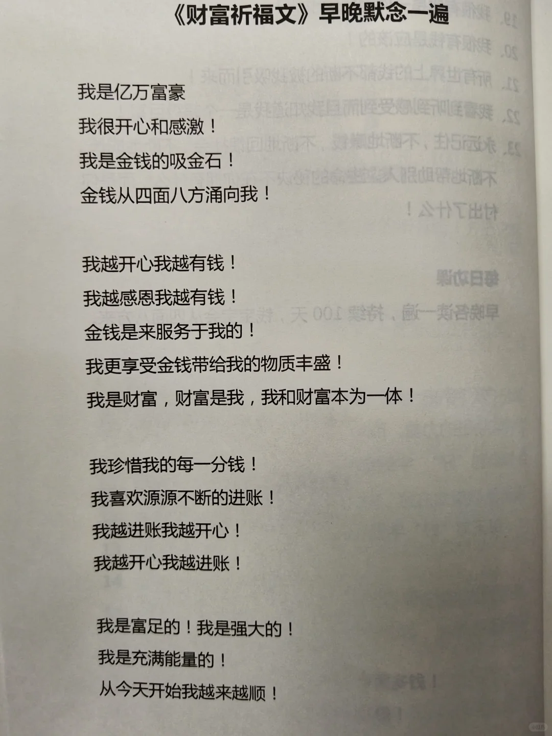 你要相信，你一定会越来越有钱