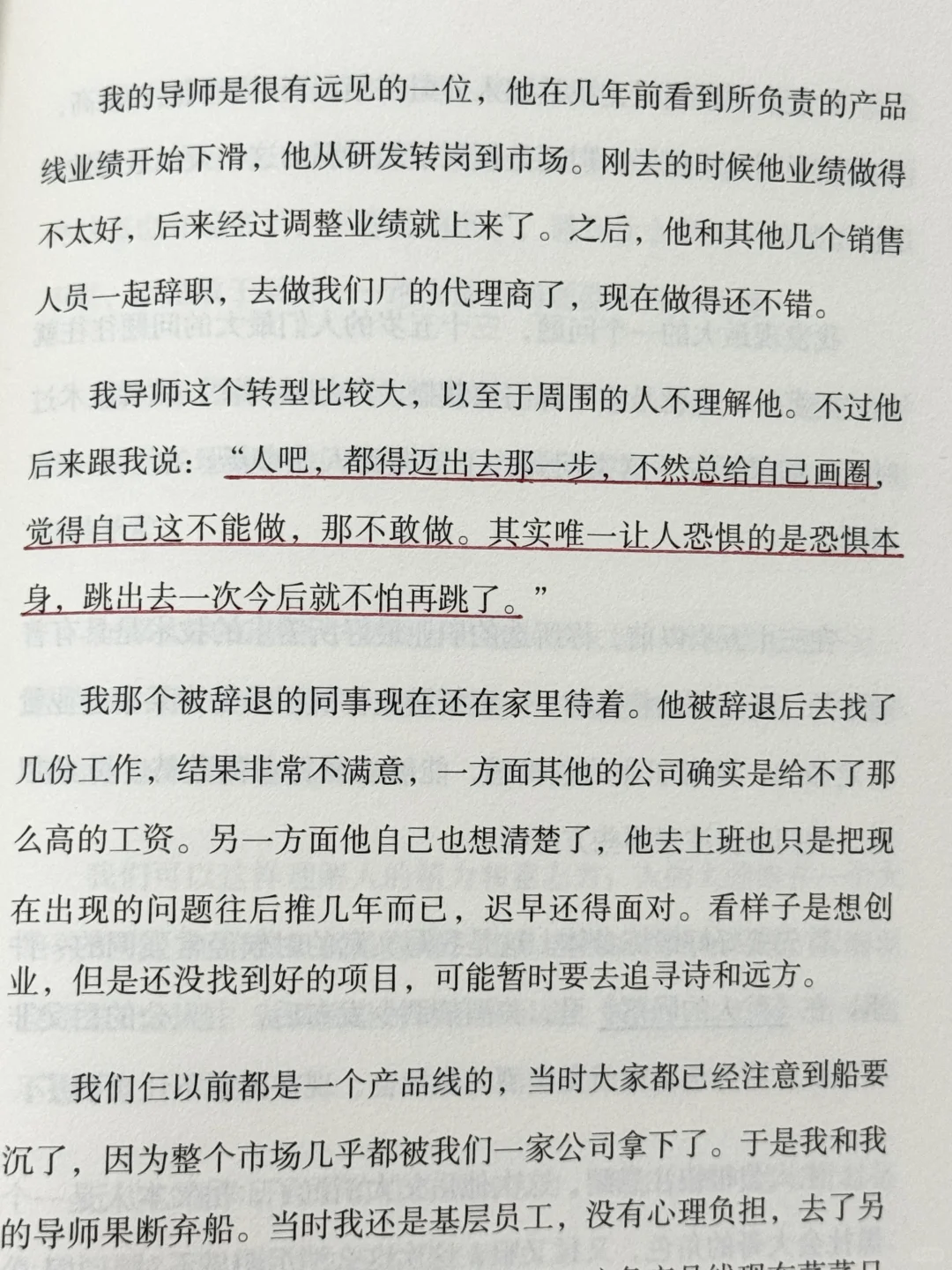 人民日报金句｜想要向上生长，必先向下扎根。